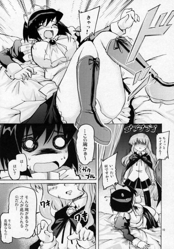 blush clothing comic large_breasts louise louise_francoise_le_blanc_de_la_valliere maid panties siesta skirt stockings translation_request zero_no_tsukaima