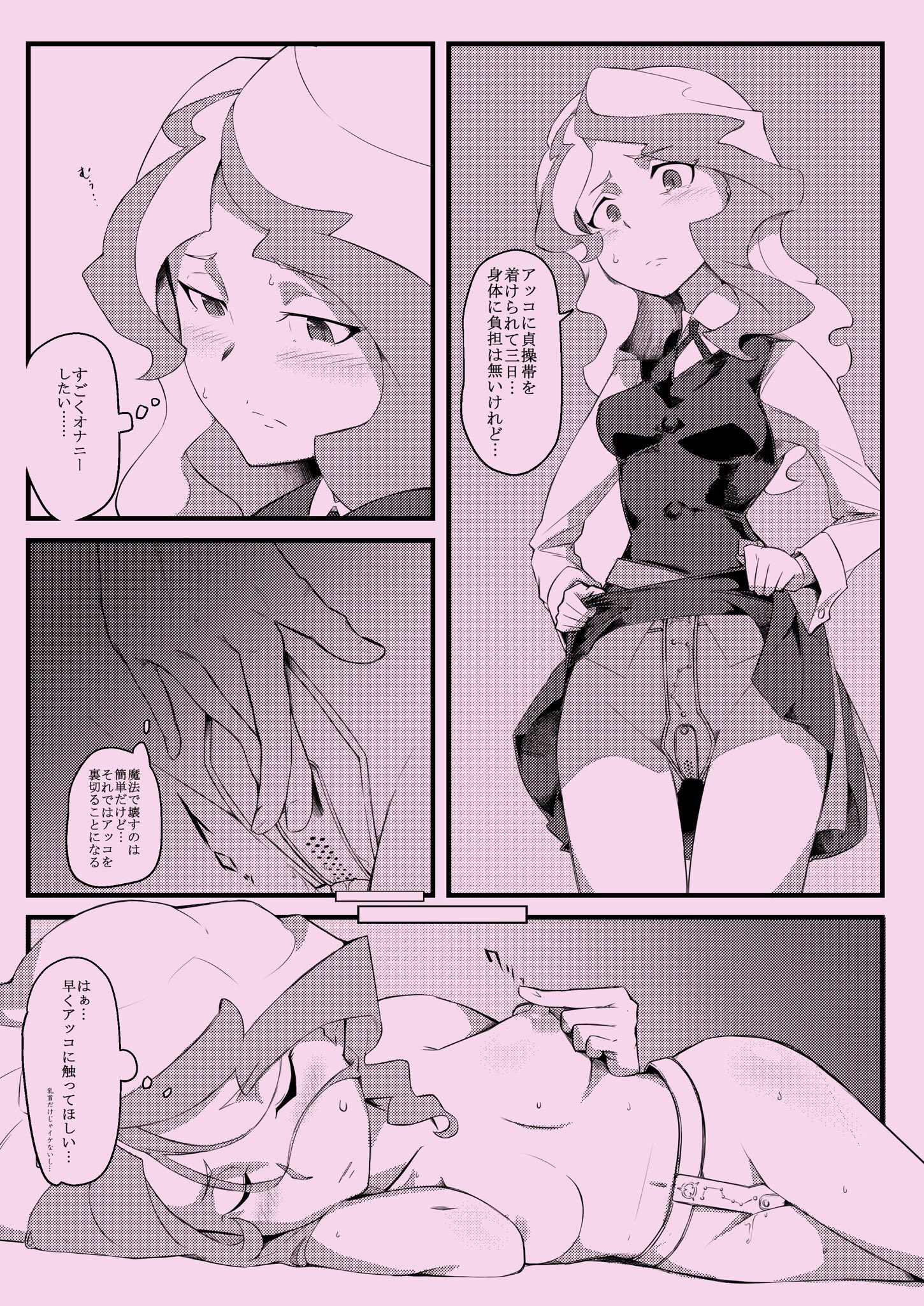 1girls, black and white, blush, chastity, chastity belt, chastity device, completely nude, diana cavendish, female, female chastity, female only, femsub, japanese text, kiriko works, little witch academia, manga, masturbation, nipple play, nude, nude female, orgasm denial, school uniform, upskirt