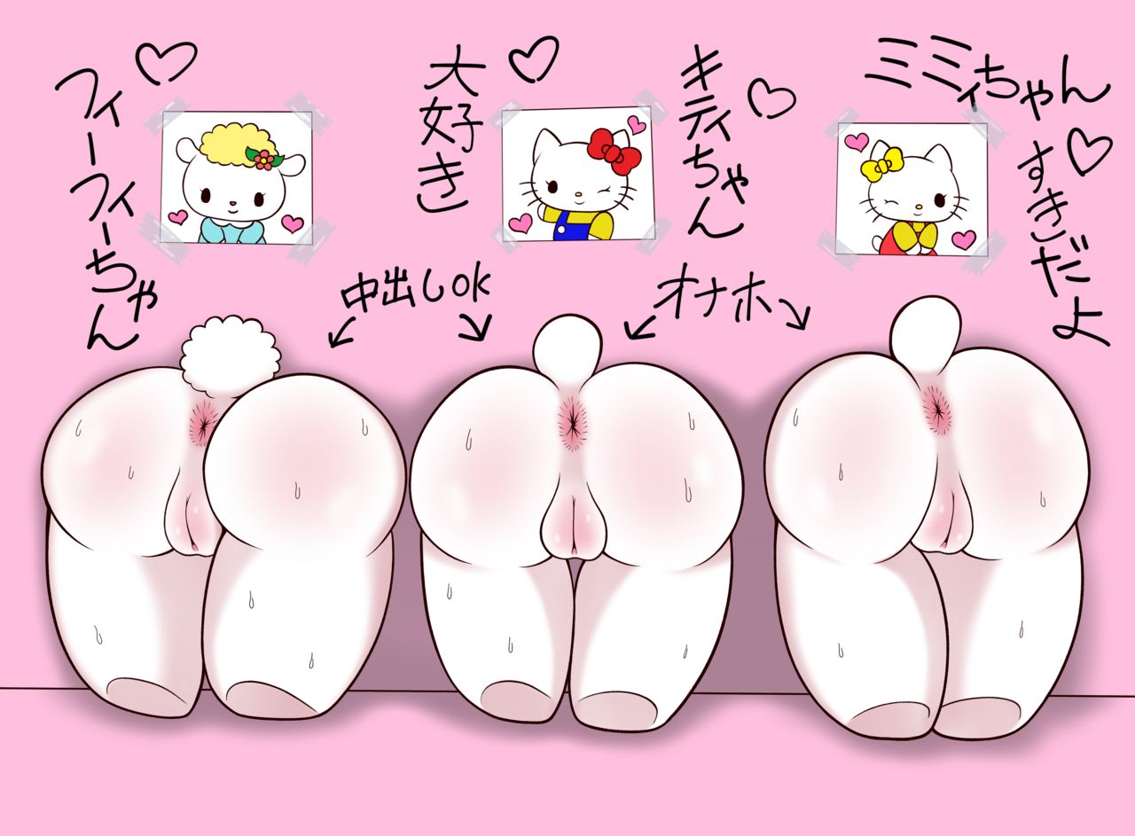 2025 ass ass_focus asshole butt_blush butt_cheeks glory_hole glory_wall good_artwork hello_kitty hello_kitty_(character) innie_pussy japanese_text pussy_blush ready_for_sex sexy sweaty_ass sweaty_body tail white_body