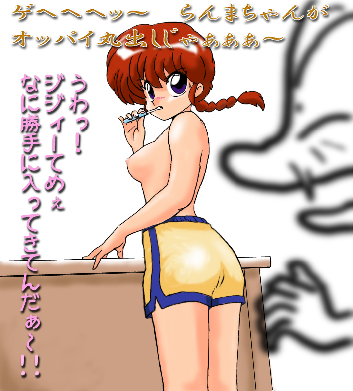 1girls blue_eyes blush braid breasts clothing female happosai kj_(artist) nipples ranma-chan ranma_1/2 ranma_saotome red_hair shorts small_breasts topless translation_request