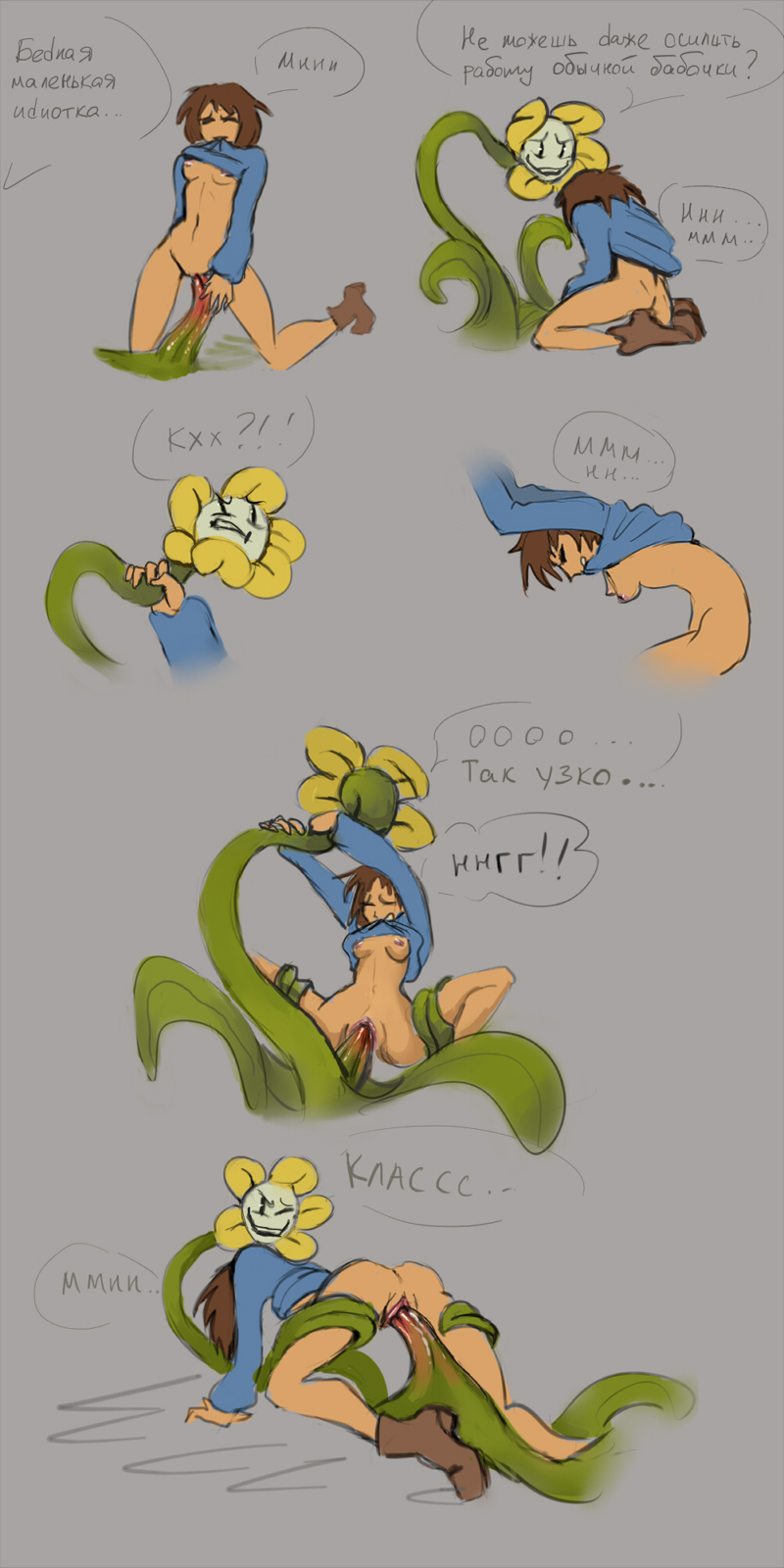 breasts, female, flower, flowey the flower, frisk, nipples, plant, pussy, sex, tentacle, tentacle sex, undertale, vaginal, vaginal penetration, vines