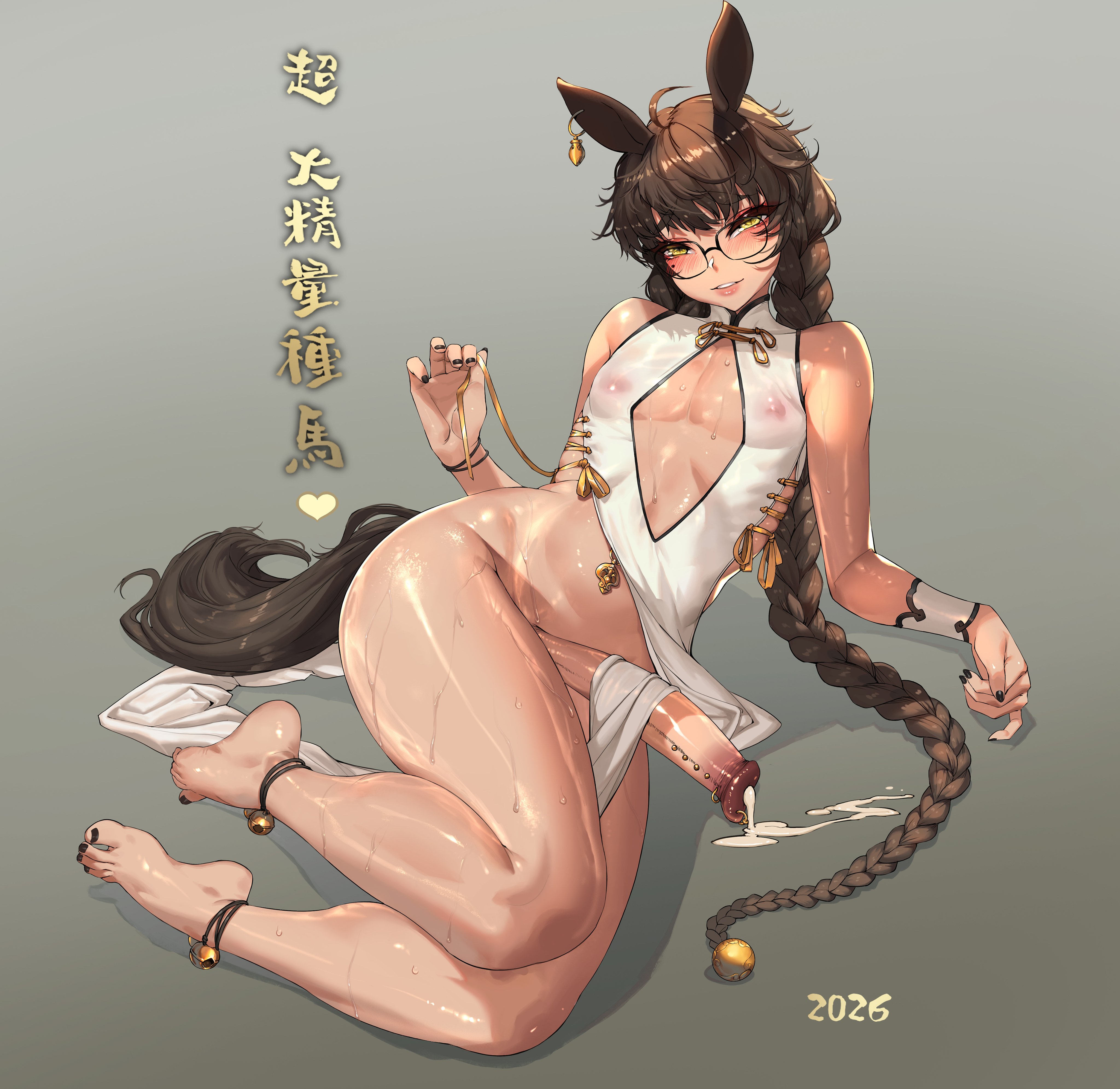 1boy, 2026, 2d, animal humanoid, anklet, braided hair, braided ponytail, braids, brown hair, chinese clothes, chinese new year, chinese text, color, cum, equine penis, feet, femboy, femboy only, full color, glasses, horse boy, horse ears, horse tail, horsecock, jeffr, long hair, male, male only, male with painted nails, original, otoko no ko, painted nails, penis, penis piercing, piercing, precum, precum drip, simple background, solo, tail, testicles, thick hips, thick penis, thick thighs, thighs, transparent clothing, trap, very long hair, visible nipples