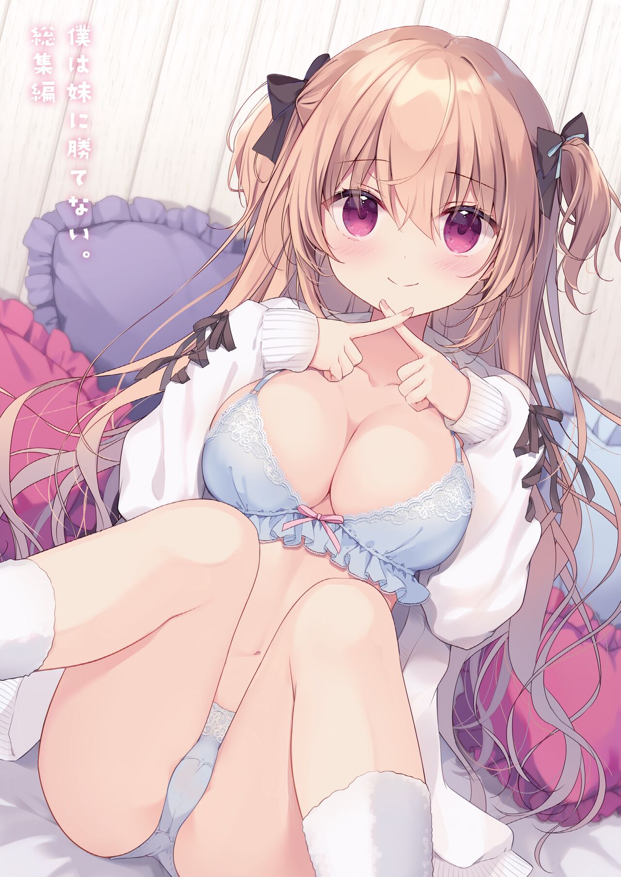 ass_visible_through_thighs bare_belly bare_legs bare_thighs belly_button big_breasts blonde_hair blue_bra blue_panties blush bra breasts cleavage collarbone doujin_cover doujinshi japanese_text little_sister long_hair miyasaka_miyu mouth_closed open_shirt original original_character panties purple_eyes ribbons sitting smile thighs underwear underwear_only