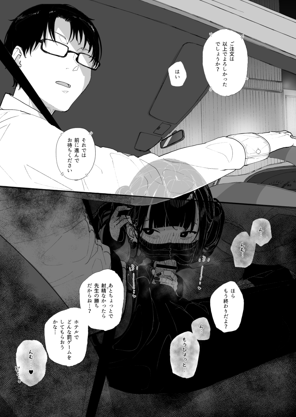 1boy commentary_request ear_piercing fellatio fellatio_under_mask female glasses greyscale heart heart-shaped_pupils highres kashihara_noa_(kindatsu) kindatsu long_sleeves mask monochrome mouth_mask oral original piercing straight symbol-shaped_pupils translation_request tucking_hair twintails x-ray