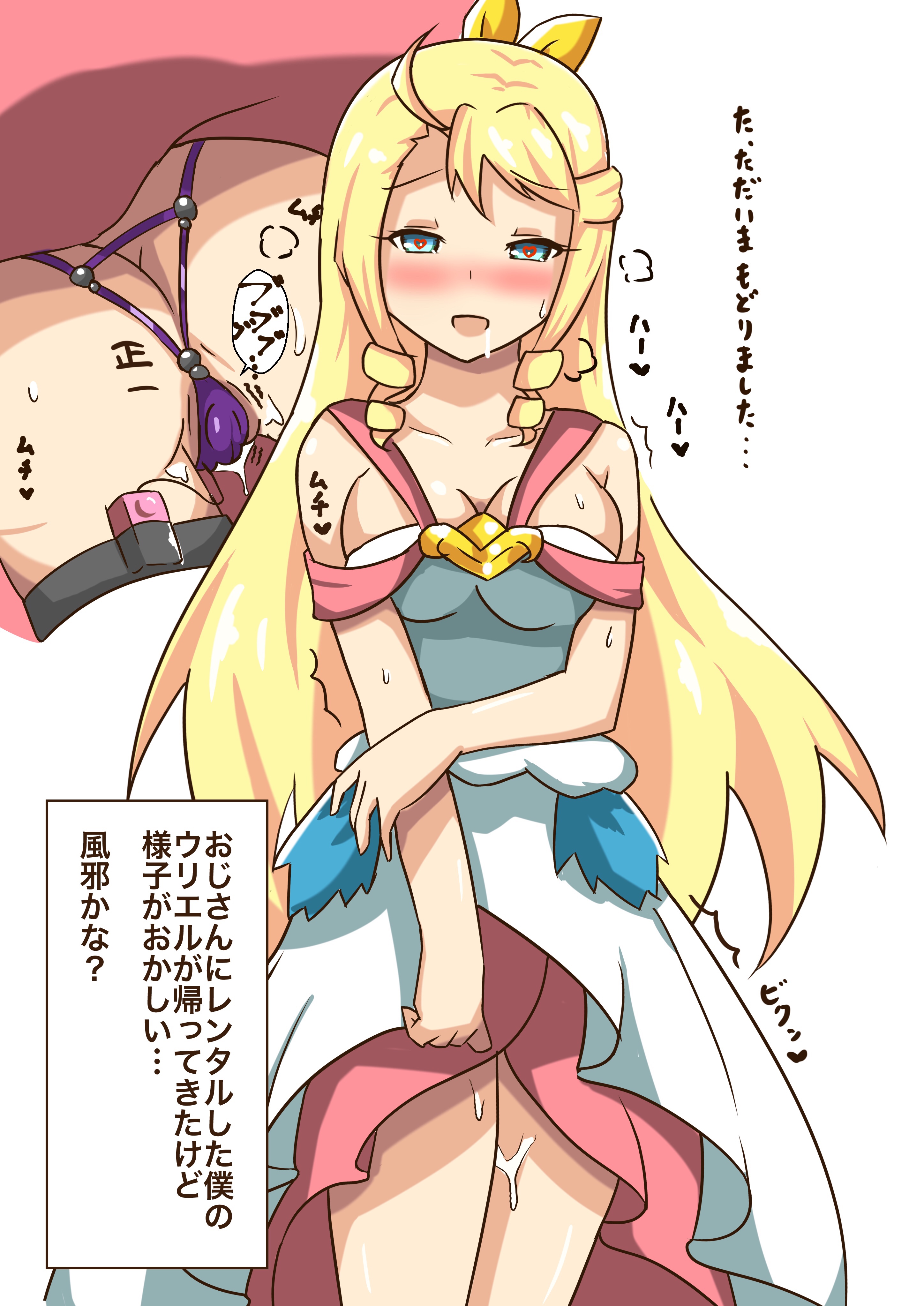 absurdres, ahe gao, ahoge, aqua eyes, ass, bangs, bare shoulders, blonde hair, blush, breasts, breath, character request, ciel (tori strike1028), clothed masturbation, clothing, collarbone, controller, discreet vibrator, dress, drill hair, drooling, eyebrows visible through hair, female, hair ribbon, half-closed eyes, happy, heart, heart-shaped pupils, heavy breathing, highres, japanese text, long hair, looking at viewer, masturbation, medium breasts, monster strike, multiple views, nose blush, open mouth, panties, purple panties, pussy, pussy juice, remote control, remote control vibrator, ribbon, saliva, shiny, shiny hair, simple background, sleeveless, sleeveless dress, smile, spoken heart, standing, string panties, sweat, symbol-shaped pupils, talking, text focus, thigh strap, translation request, trembling, underwear, vibrator, vibrator cord, vibrator in thighhighs, vibrator under clothes, vibrator under panties, white background, yellow ribbon