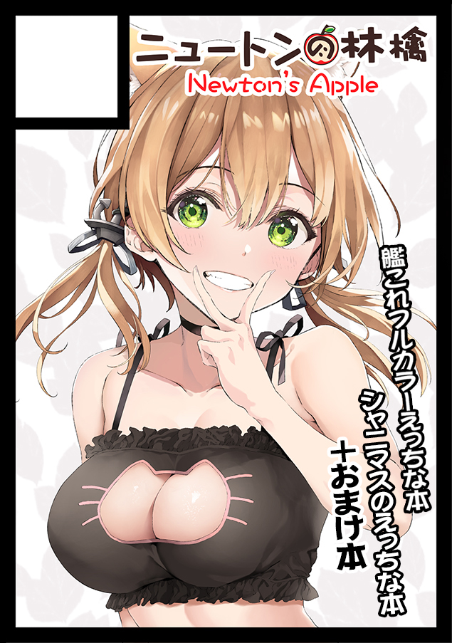 animal_ear_fluff animal_ears black_bra black_ribbon black_topwear black_underwear blonde_female blonde_hair blonde_hair blonde_hair_female blush blush blush_lines blushing_at_viewer blushing_female bra breasts cat_cutout circle_cut cleavage cleavage_cutout clothing_cutout collarbone cute elbows eyebrows_visible_through_hair female green_eyes green_eyes_female grin hair_between_eyes hand_on_face hand_on_head hand_on_own_face hand_on_own_head happy head_tilt inuzumi_masaki japanese_text kantai_collection large_breasts long_hair parted_lips peace_sign prinz_eugen_(kantai_collection) ribbon shoulders slender_body slender_waist slim_girl slim_waist smile smiley_face smiling smiling_at_viewer solo text thin_waist tilted_head topwear twintails twintails_(hairstyle) underwear upper_body v