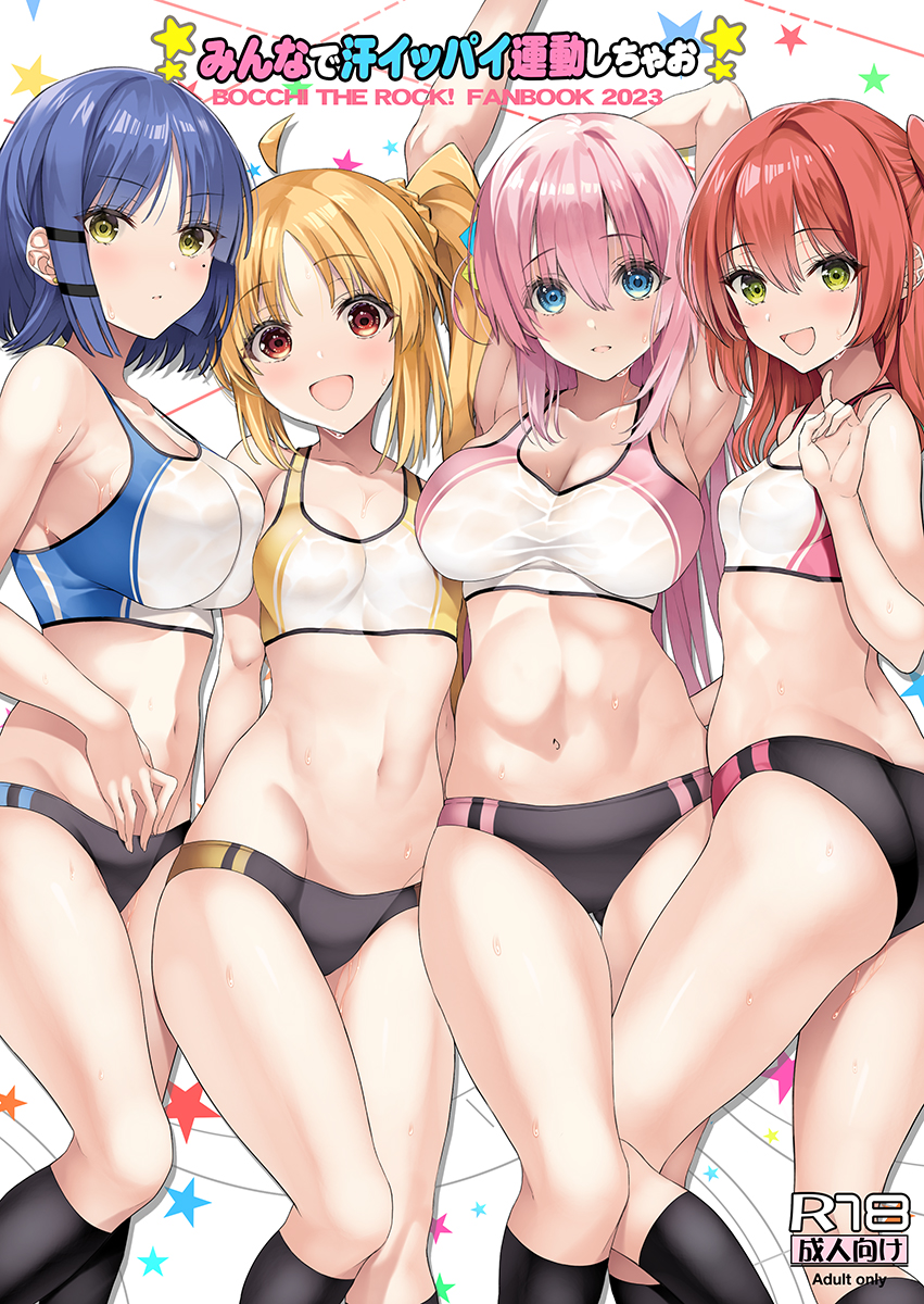 4girls abs ahoge antenna_hair armpits arms_above_head arms_up ass bare_armpits bare_arms bare_back bare_belly bare_hands bare_hips bare_knees bare_legs bare_midriff bare_navel bare_shoulders bare_skin bare_thighs bare_torso belly belly_button black_panties black_socks black_underwear blonde_female blonde_hair blonde_hair_female blue_bra blue_eyebrows blue_eyes blue_eyes_female blue_hair blue_hair_female blue_sports_bra blue_topwear blush blushing_at_viewer blushing_female bocchi_the_rock! bra breasts breedable calves cleavage collarbone comiket covered_areola covered_areolae covered_breasts covered_crotch covered_nipples covered_pussy covered_vagina curvy curvy_ass curvy_body curvy_female curvy_figure curvy_hips curvy_thighs dot_nose elbows embarrassed embarrassed_female exposed exposed_armpits exposed_arms exposed_belly exposed_legs exposed_midriff exposed_shoulders exposed_thighs exposed_torso female female_focus female_only fingernails fingers flat_belly flat_chest flat_chested fuckable fuckable_ass gotou_hitori green_eyes green_eyes_female groin hair_between_eyes hair_ornament half_naked hand_on_crotch hand_on_own_crotch hand_on_own_pussy hand_on_pussy hands_above_head hands_up high_resolution high_school_student highres hips hourglass_figure ijichi_nijika inuzumi_masaki kita_ikuyo kneepits knees large_breasts legs light-skinned_female light_skin long_hair looking_at_viewer medium_breasts medium_hair multiple_females multiple_girls navel orange_eyes orange_eyes_female panties petite petite_body petite_breasts petite_female petite_girl pink_bra pink_eyebrows pink_hair pink_hair_female pink_sports_bra pink_topwear ponytail red_bra red_hair red_hair_female red_sports_bra red_topwear rock_n_roll_sign school_girl school_girls short_hair shoulders side_ponytail sideboob sidelocks simple_background skinny skinny_female skinny_girl skinny_waist slender_body slender_waist slim_girl slim_waist small_breasts smile smiling smiling_at_viewer socks sports_bra sports_panties sportswear standing sweat sweatdrop sweating sweaty sweaty_arms sweaty_ass sweaty_belly sweaty_body sweaty_breasts sweaty_butt sweaty_face sweaty_legs sweaty_thighs teen_girl teenage_girl teenage_girls teenager thick_thighs thigh_gap thighs thin_waist underboob underwear upper_body v-line waist white_background white_bra white_sports_bra wide_hips yamada_ryou yellow_bra yellow_sports_bra yellow_topwear