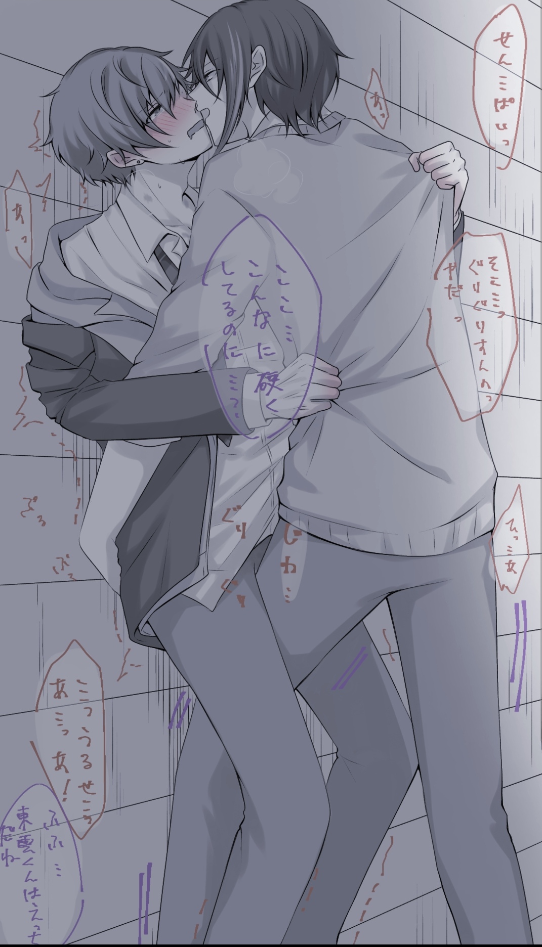 gay, gay sex, kamishiro rui, male, project sekai, shinonome akito, yaoi