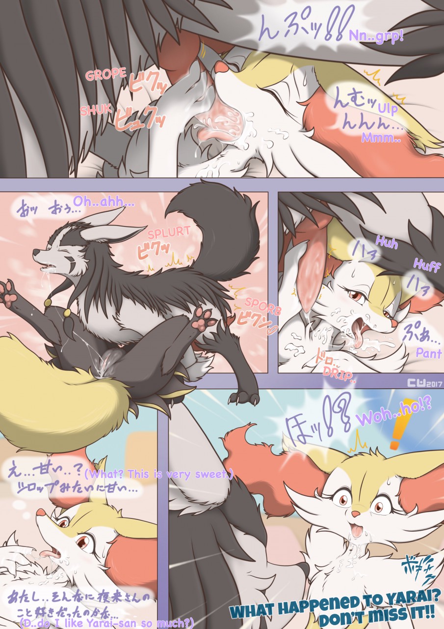 ! 1boy 1girls after_oral anthro anthro_on_feral bed black_fur braixen canine closed_eyes comic crocodiler_owen cum cum_in_mouth cum_inside cum_on_chest cum_on_face cunnilingus detailed_background fellatio female feral flat_chest fox fur furry grey_fur interspecies knot male mightyena nintendo nude on_back on_bed oral orange_fur original_character penis pokémon_(species) pokemon pokemon_(species) pokemon_rse pokemon_xy pussy pussy_juice pussy_juice_string red_eyes squirting straight text trembling vaginal_penetration video_games wet white_fur yellow_fur