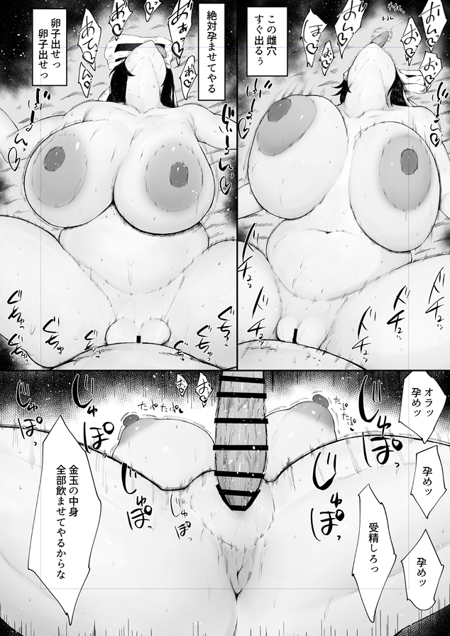 areolae breasts covered_face demon_slayer huge_breasts japanese_text kakushi_(kimetsu_no_yaiba) kimetsu_no_yaiba kurotama monochrome navel nipples open_clothes plump thick_thighs translation_request vaginal_penetration veil wide_hips