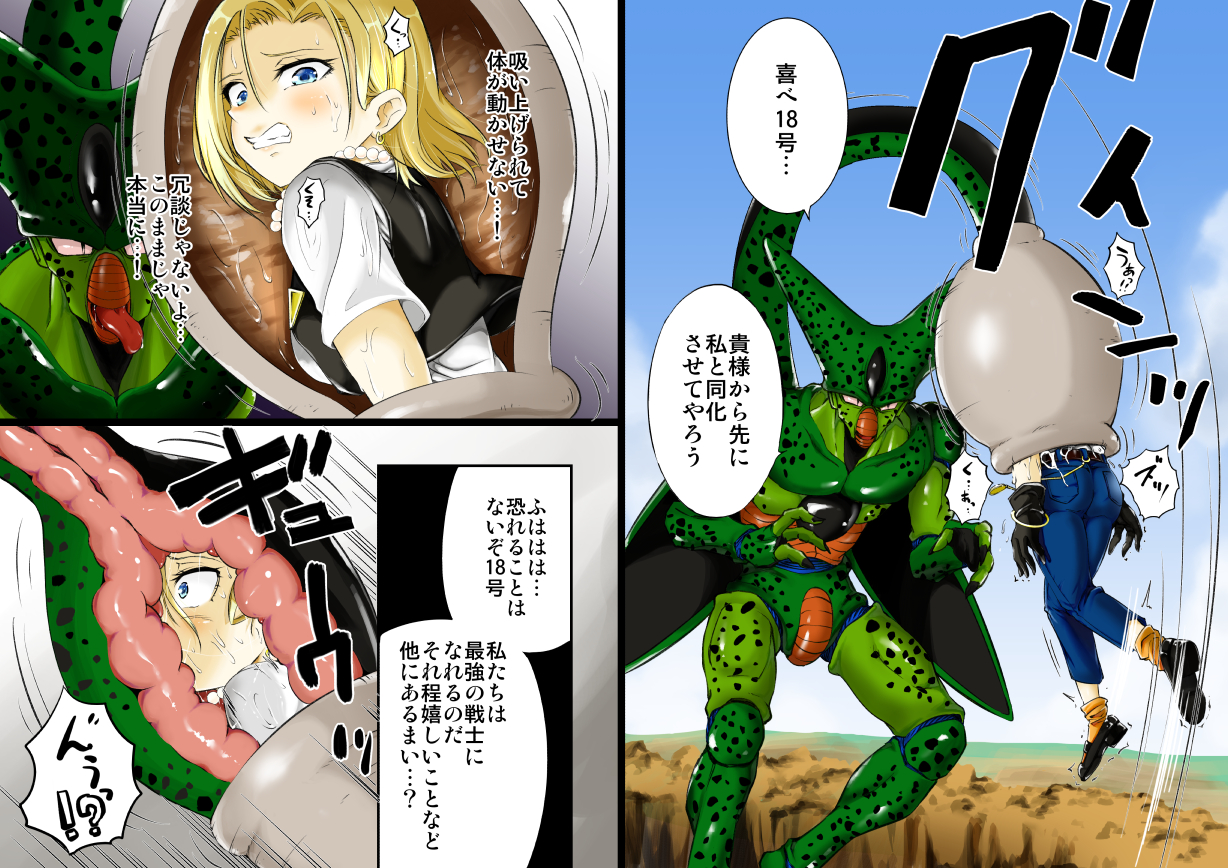 absorption, android 18, blonde hair, blue eyes, canonical vore, cell (dragon ball), dragon ball, dragon ball z, female, gloves, imperfect cell, jewelry, mary janes, tail vore, vore