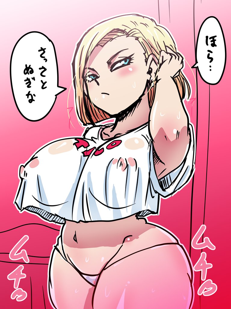 1girls, android 18, ass, big ass, big breasts, bimbo, blonde hair, blue eyes, breasts, dragon ball, dragon ball super, dragon ball z, erect nipples, erect nipples under clothes, female, hourglass figure, japanese text, milf, nipples, nipples visible through clothing, panties, rickert kai, wide hips