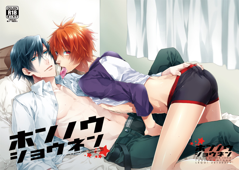 2boys bed blue_eyes blue_hair gay ichinose_tokiya ittoki_otoya male multiple_boys raglan_sleeves red_eyes red_hair uta_no_prince-sama yaoi