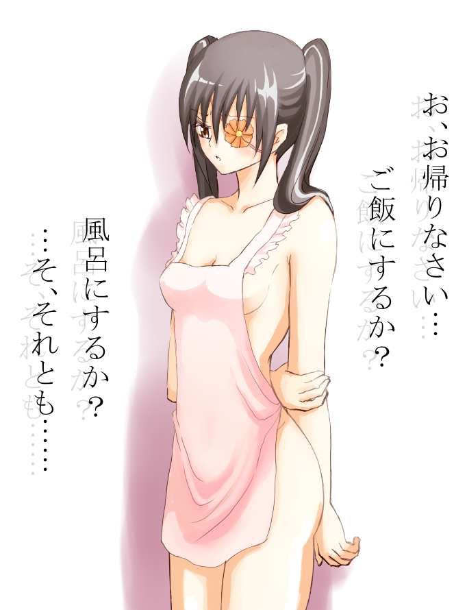 apron black_hair blush brown_eyes cleavage embarrassed eye_patch female female_only gintama japanese_text konpeki long_hair naked_apron official_alternate_hairstyle shy sideboob small_breasts solo twintails yagyuu_kyuubei