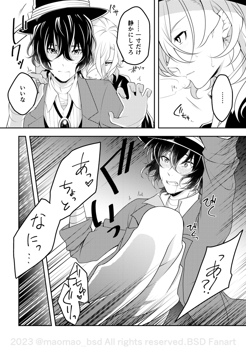 2boy 2boys 2male 2males 2men alley alleyway anal anal_sex anus_penetration ass ass_penetration black_and_white blush blush_lines blushed blushing_male blushing_profusely bottom_dazai bottomless bottomless_male bsd bungo_stray_dogs bungou_stray_dogs chuuya_nakahara colorless comic couple couple_(romantic) dark_hair dazai_osamu doujin doujinshi doujinshi_page duo duo_focus duo_male eyes_wide_open japanese_dialogue japanese_text light_hair long_hair male male/male male_focus male_on_male male_only male_penetrated male_penetrating male_penetrating_male males males_only multiple_pages nakahara_chuuya no_color no_visible_genitalia osamu_dazai page_12 penetration semi-public semi_public series sex short_hair shy soukoku speaking speech speech_bubble speech_bubbles surprised text text_bubble wide_eyed