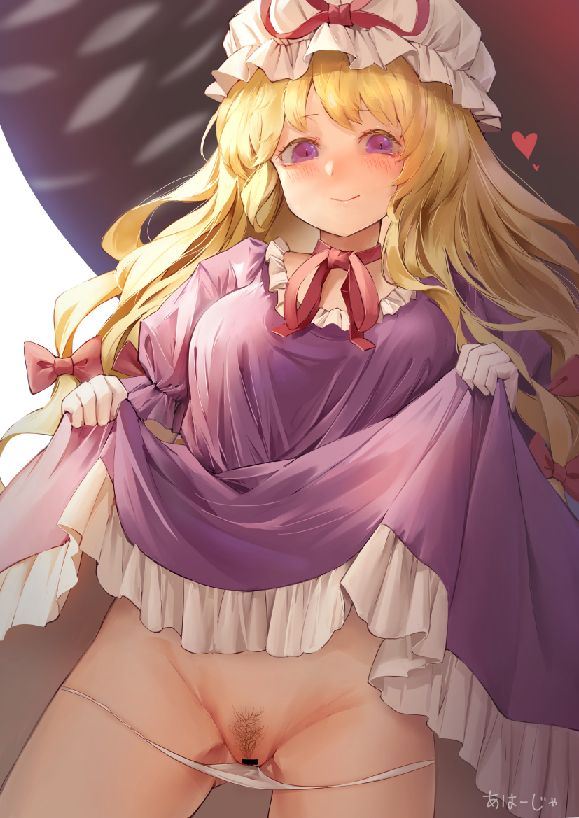 bar_censor blonde_hair blush bow breasts censored closed_mouth clothes_lift commentary_request cowboy_shot dress dress_lift female female_pubic_hair gloves hairbow hat hat_ribbon heart large_breasts lifting_own_clothes long_hair looking_at_viewer medium_bangs mob_cap panties panty_pull pubic_hair purple_dress purple_eyes pussy red_bow red_ribbon ribbon smile solo touhou underwear very_long_hair white_gloves white_panties yakumo_yukari yawdeone