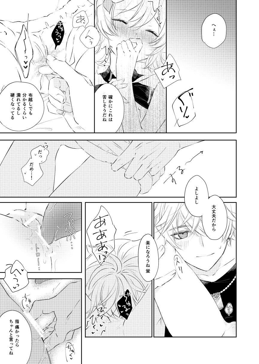 Lumine (Genshin Impact) Rule 34 Image