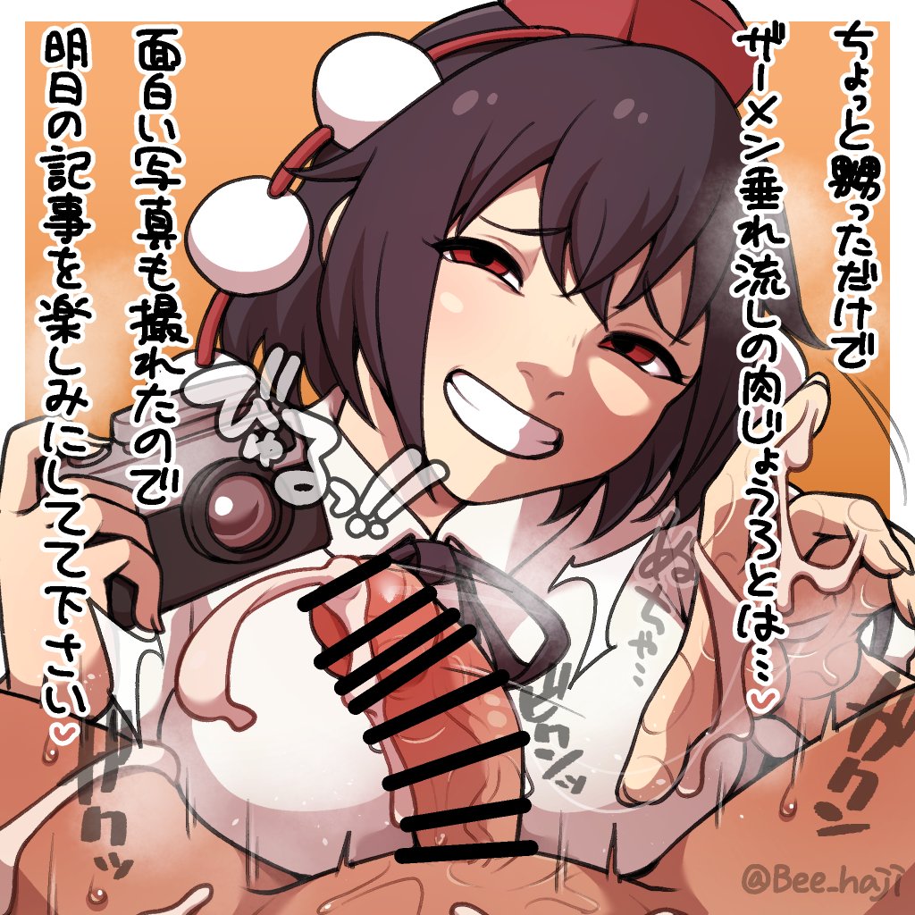 1boy, 1girls, bar censor, bee haji, beecon123, black hair, black hair female, censor bar, censored, censored penis, cock, cum, dick, ejaculation, female, genitals, orgasm, penis, red eyes, red eyes female, semen, shameimaru aya, touhou, translation request, woman