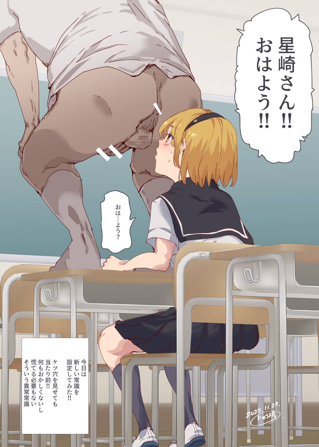 1girl, 1girls, 2022, absurd res, age difference, altered common sense, anus, ass, barefoot, black miniskirt, black skirt, blonde hair, bottomless male, censor bar, censored anus, censored penis, change in common sense, common sense change, concerned, dark-skinned male, defloration, degradation, dialogue, emotionless, emotionless female, erection, ero note, ero-note: ore ga nani shite mo mondai ni naranai kyoushitsu, fat man, female, femsub, hoshizaki (nyuu), hypnotized female, hypnotized personality change, indifference, indifferent, japanese dialogue, maledom, massive ass, mind alteration, mind control, miniskirt, misogyny, nyuu (manekin-eko), oblivious sexualization, oblivious to hypnosis, pleated skirt, rapist and victim, school skirt, school uniform, sexism, short hair, short skirt, sitting, skirt, speech bubble, sweatdrops, text, thought bubble, translation request, ugly bastard, ugly man, unaware, unaware hypnosis, unbothered, uncaring, uncaring rapist, unenthusiastic, watermark, yellow eyes