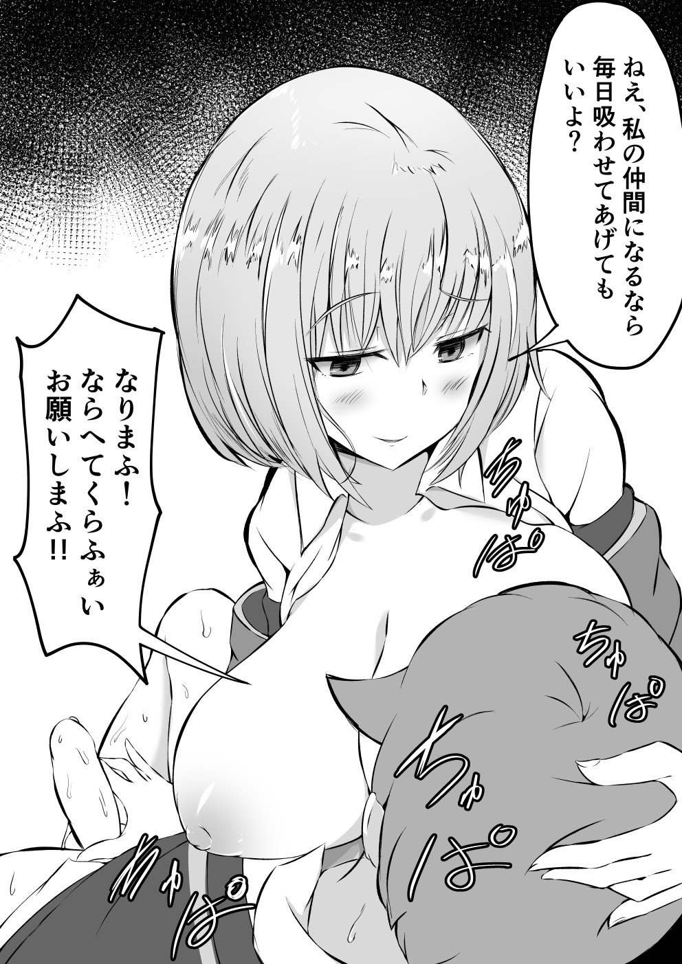 1boy bangs blush breasts censored collared_shirt commentary_request couple erection eyebrows_visible_through_hair female greyscale hand_on_another's_penis hibiki_yuuta highres huge_breasts jacket korandamu large_breasts looking_at_another monochrome nipples no_bra no_panties open_clothes open_jacket open_shirt penis school_uniform shinjou_akane shirt short_hair speech_bubble ssss.gridman straight sweat translation_request waistcoat wing_collar