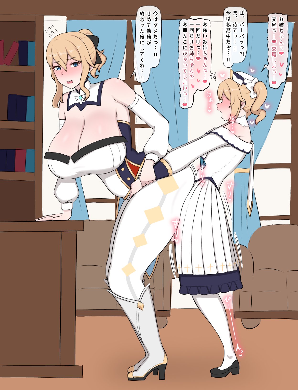 1futa, 1girls, 2girls, ass, ass bigger than head, ass grab, ass up, barbara (genshin impact), big ass, big breasts, bigger female, blonde hair, blue eyes, breasts, cleavage, color, fat ass, female, futa on female, futanari, genshin impact, hi res, huge ass, huge breasts, imminent sex, incest, intersex, japanese text, jean gunnhildr, large breasts, light skin, light-skinned female, penetration from behind, sex, sex from behind, sisters, size difference, smaller futa, souichi 19, teasing, text, thick, thick ass, thick legs, thick thighs, thighhighs, thighs, tight clothing, translation request, voluptuous, voluptuous female, wide hips