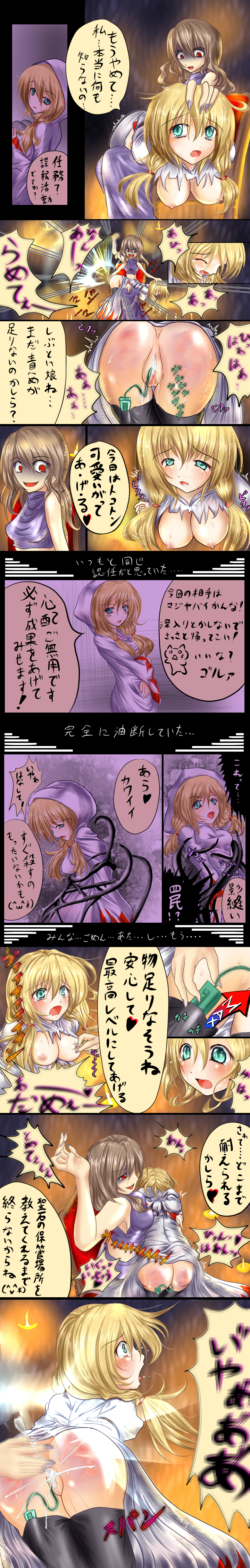 bondage breasts colored comic female female_ejaculation final_fantasy final_fantasy_tactics high_resolution holding_back_orgasm japanese_text long_image monikano multiple_girls nipple_tweak nipples orgasm rape red_ass resisting_orgasm spanked tall_image tears tentacle text thighhighs translated trembling trying_not_to_cum vibrator white_mage white_mage_(fft) yandere yuri