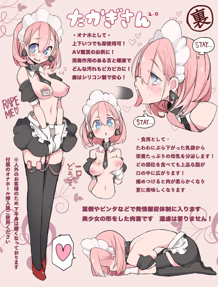 1girls cock_hungry collar exhibitionism fellatio female female_only femsub happy_sub heart-shaped_pupils japanese_text maid_uniform meat_lines mind_control nipple_piercing nipple_tag pink_hair slave submissive_female takagi takagi_(tansuke) tansuke tech_control thighhighs vibrator white_gloves