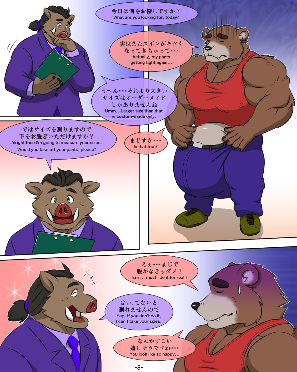 balls bear big_balls big_bulge boar bulge comic huge_balls huge_bulge hyper hyper_balls hyper_penis interval male_only mammal muscular muscular_male penis porcine