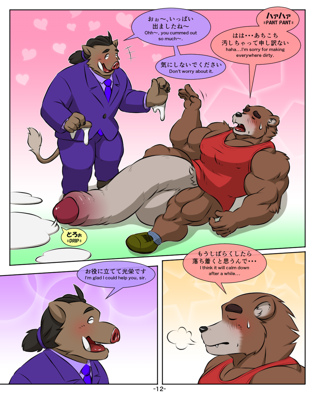 balls bear big_balls blush boar bulge comic cum handjob huge_balls hyper hyper_balls hyper_penis interval male mammal muscular penis porcine sex yaoi