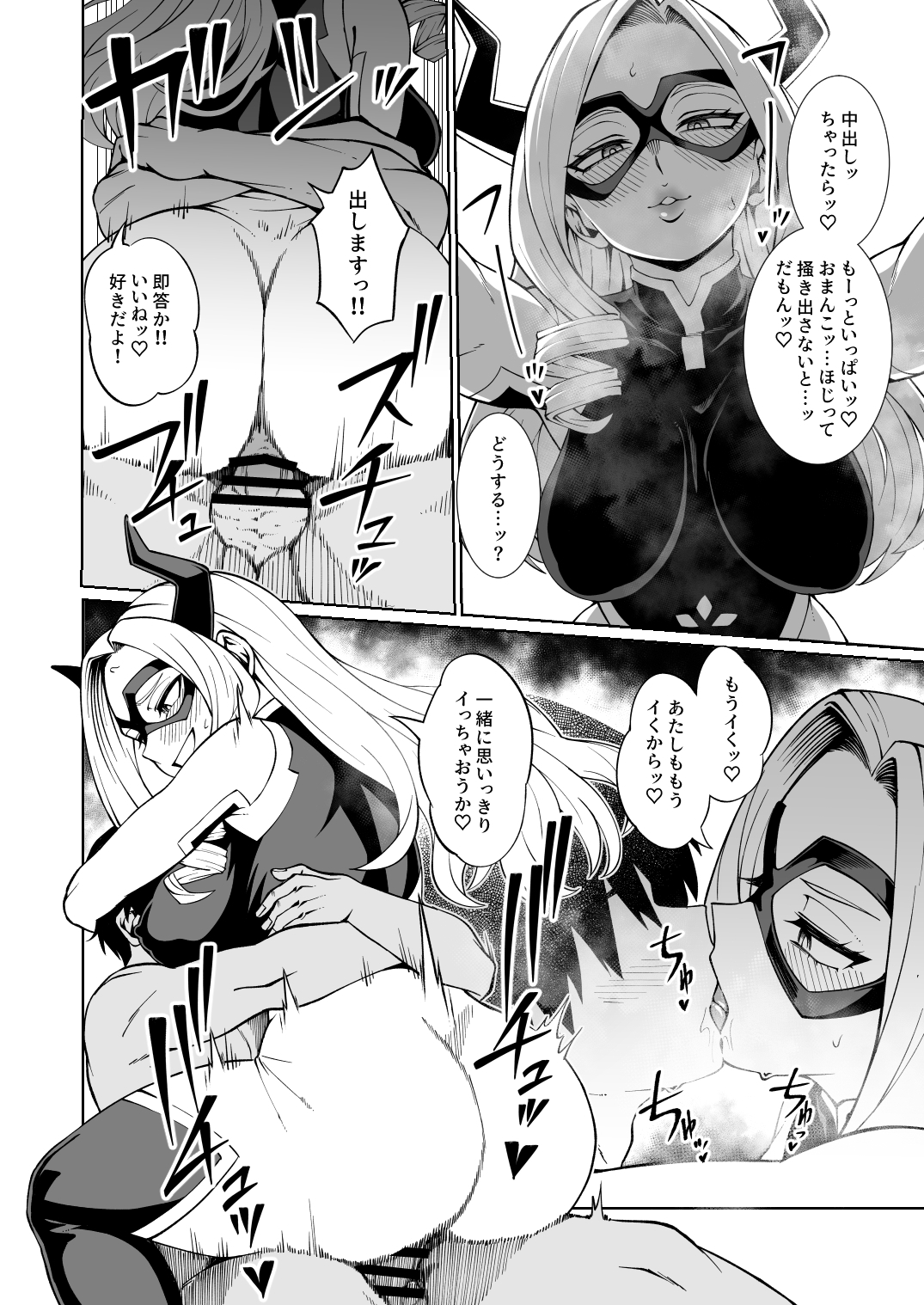 comic, japanese text, kobaji, mount lady, my hero academia, tagme, yuu takeyama