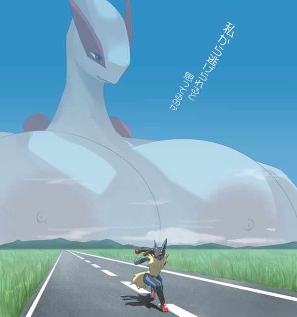 1girls alternate_color ambiguous_gender breasts furry giantess huge_breasts hyper hyper_breasts lucario lugia macro mega_evolution pokemon pokemon_(species) pokemon_dppt pokemon_gsc running shiny_pokemon soryuu text ソリュウ