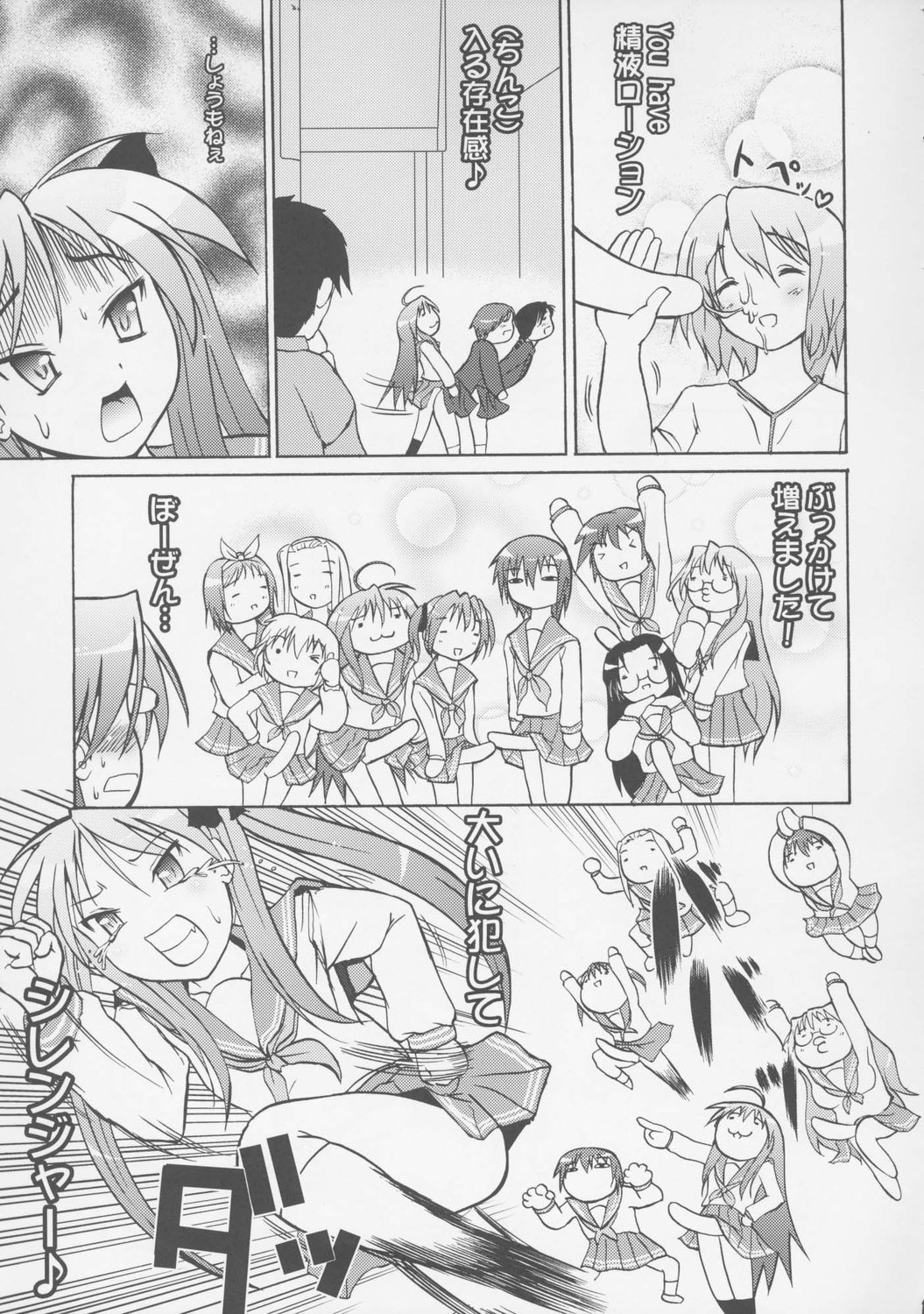 akira_kogami ayano_minegishi comic futanari hiyori_tamura intersex kagami_hiiragi konata_izumi lucky_star minami_iwasaki minoru_shiraishi misao_kusakabe miyuki_takara nanako_kuroi patricia_martin tsukasa_hiiragi yui_narumi yukari_takara yutaka_kobayakawa