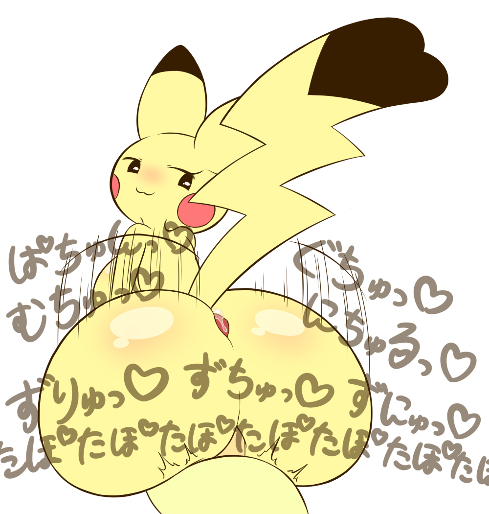 1boy 1girls ass black_eyes blush breasts bubble_butt buttjob chubby cleft_tail cosplay_pikachu covered_buttjob dipstick_ears dipstick_tail female female_focus first_person_view fur furry half-closed_eyes heart hot_dogging huge_ass human interspecies japanese_text k--10 looking_at_viewer looking_back male male_pov multicolored_tail nintendo pikachu pokémon_(species) pokemon pov precum rear_view rodent solo_focus spoken_heart text thick_thighs trembling video_games wide_hips yellow_fur