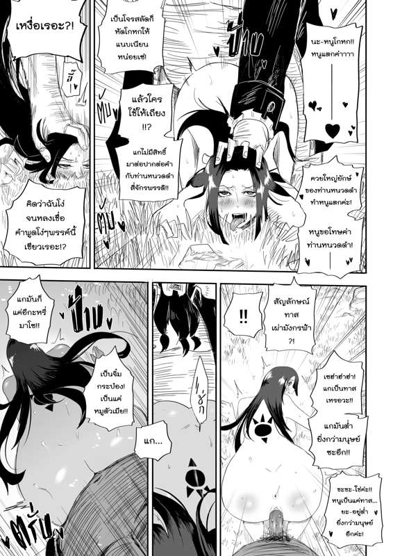 anal anal_rape anal_sex artist_request ass big_booty blackbeard boa_hancock doujinshi female hairy_male hand_on_head humiliated humiliating humiliation kenyacomics male marshall_d_teach one_piece rape raped text tongue_out ugly_bastard ugly_man