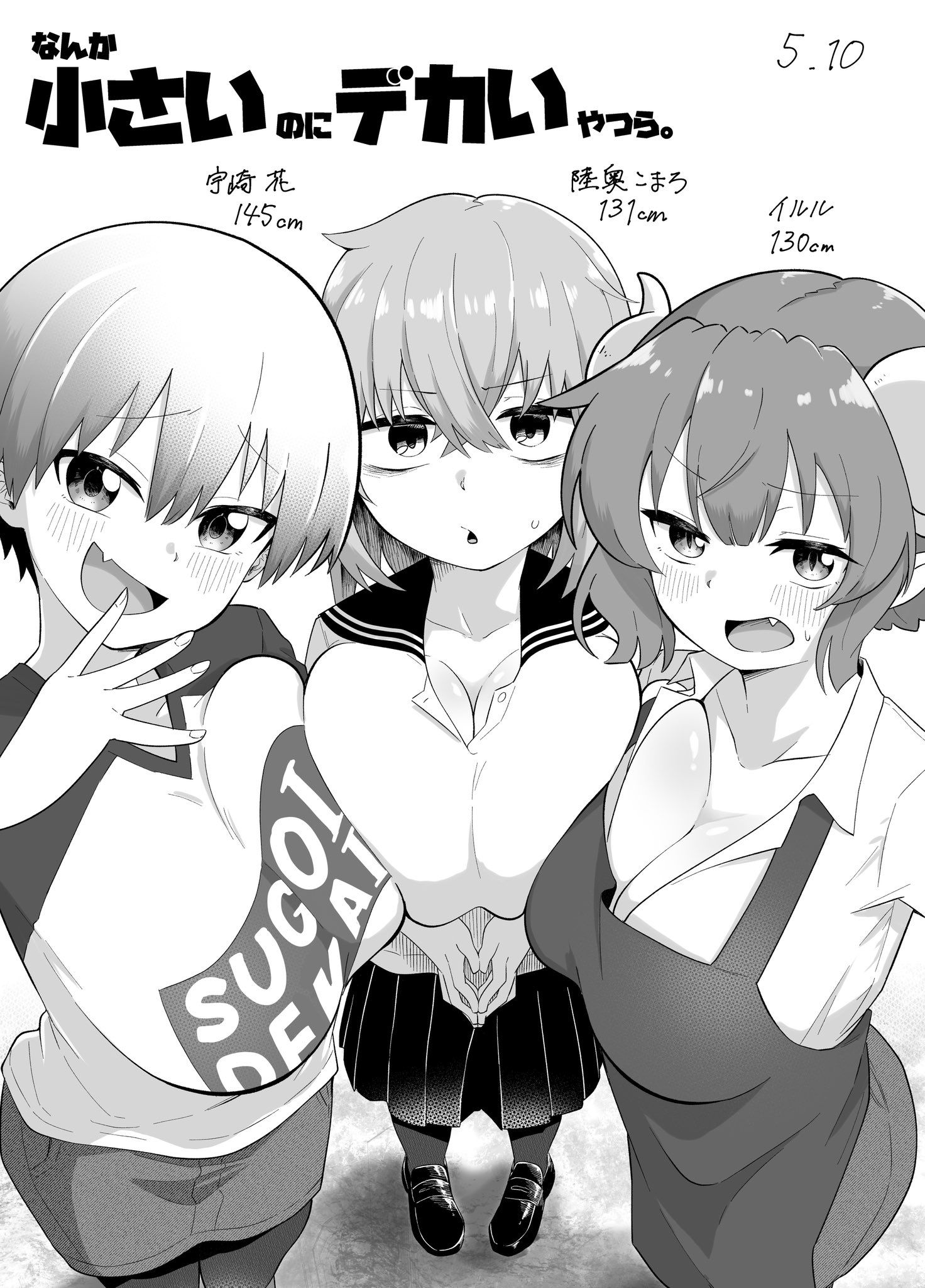 3girls, annoyed, apron, breast press, breasts, breasts squeezed together, cleavage, fat breasts, female, huge breasts, ilulu (dragon maid), looking at viewer, michinoku komaro, miss kobayashi's dragon maid, multiple females, multiple girls, school uniform, seitokai nimo anawa aru!, shortstack, smug, uzaki hana, uzaki-chan wa asobitai!