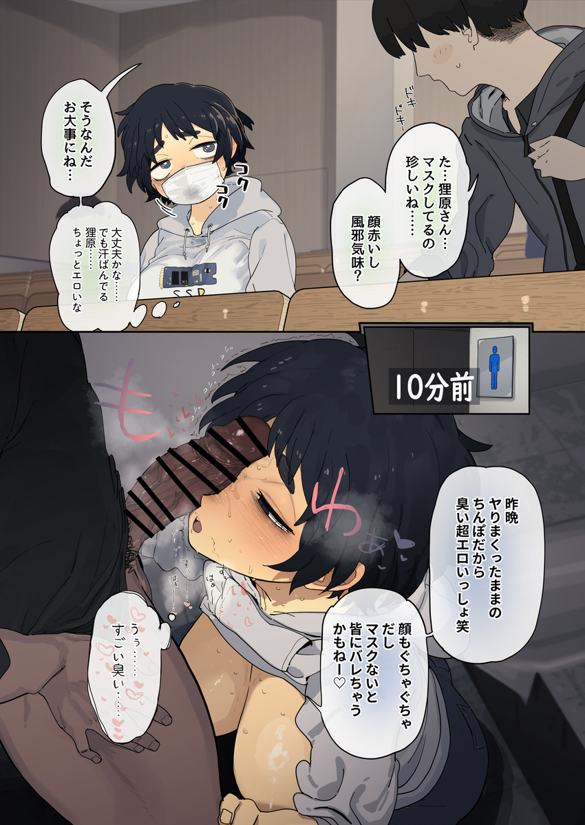 1girls, 2boys, 2koma, after fellatio, after oral, areola, areola peek, areolae peeking, bathroom, big breasts, breasts, breasts exposed, breasts out, breasts out of clothes, censored, college, college student, comic, dark skin, dark-skinned male, dialogue, eyebrows visible through hair, face mask, flashback, huge breasts, imminent fellatio, imminent oral, japanese text, large breasts, mouth mask, on knees, penis, penis awe, penis on face, penis out, precum, precum on face, pubic hair, saliva, scent, scentplay, shirt up, smell, smelling, smelling penis, speech, speech bubble, sweat, sweatdrop, sweating, tanuhara mako, text, toku dosukebe, toku123, translated, wearing mask
