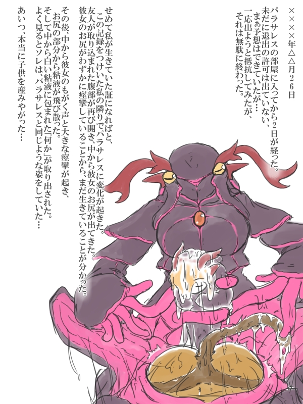 absorption_vore biosuit birth birthing corruption elf female japanese_text kaname_(artist) living_clothes pointy_ears tentacle tentacle_clothes text transformation translation_request