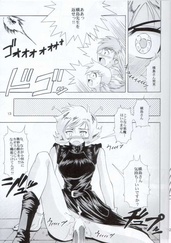 2003 comic doujinshi ghost_sweeper_mikami isao japanese_text maria_(gs_mikami) monochrome tadao_yokoshima tagme text