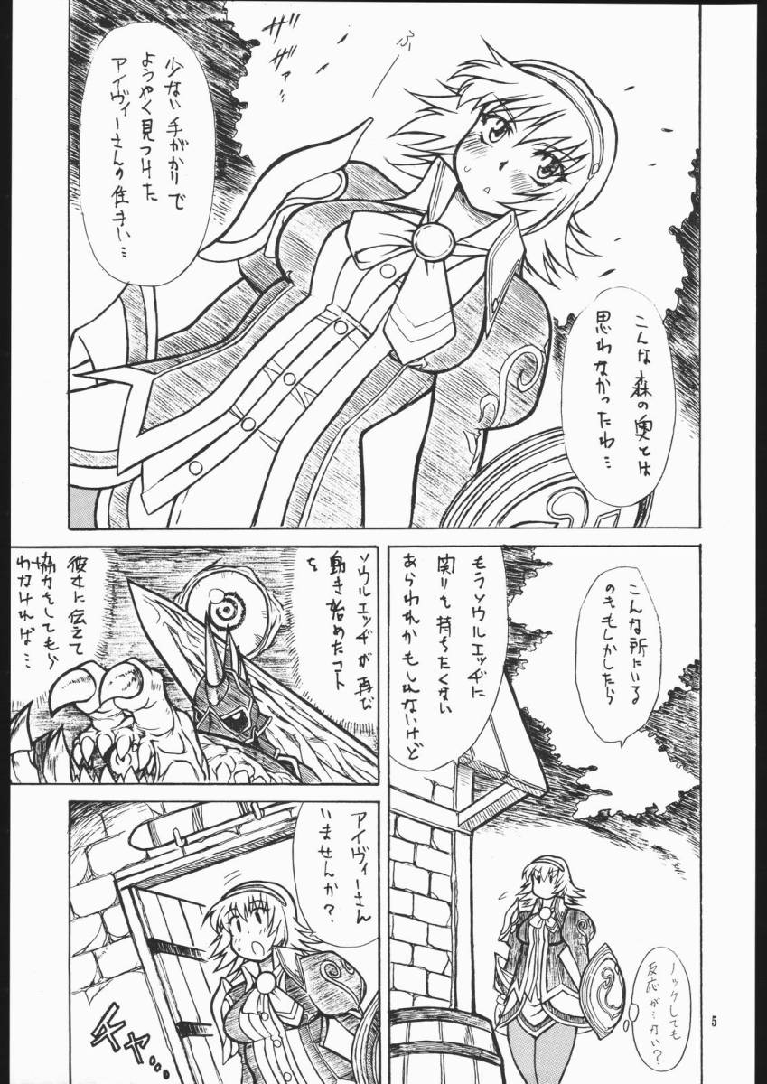 cassandra_alexandra comic doujinshi female greyscale human japanese_text nightmare_(soul_calibur) soul_calibur tagme text uncensored