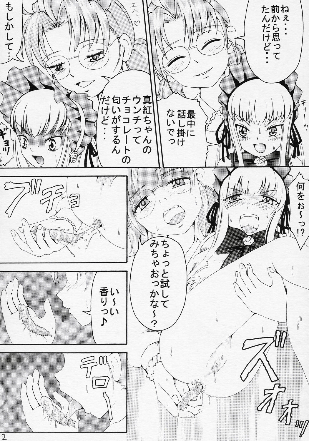 comic himitsu_doyoubi hinaichigo rozen_maiden shinku souseiseki suiseiseki tagme