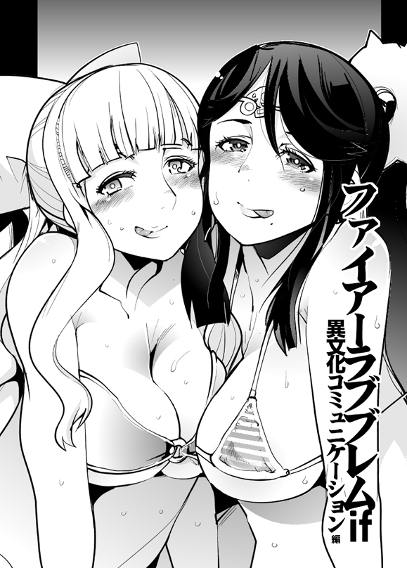 2girls :p bangs bikini black_hair blunt_bangs blush bow breasts charlotte_(fire_emblem) circlet cleavage cover cover_page doujinshi_cover erect_nipples female fire_emblem fire_emblem_if greyscale hair_ornament hair_ribbon hairbow jewelry large_breasts long_hair looking_at_viewer micro_bikini mikoto_(fire_emblem) milf mole mole_under_mouth monochrome multiple_girls naughty_face navel nintendo nipples o-ring o-ring_bikini ribbon sideboob sidelocks smile striped striped_bikini striped_swimsuit sweat swimsuit tongue tongue_out uchiuchi_keyaki underboob wet