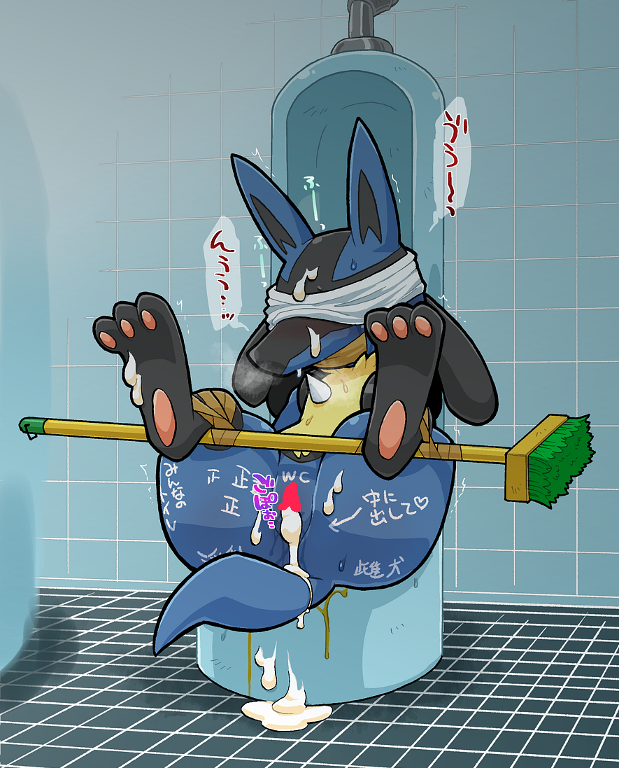 2017 anthro bathroom blindfold body_writing bondage bound broom canid canine censored chest_spike cum cum_in_pussy cum_inside cum_on_ground cum_on_tail female heart japanese_text kageyama leaking lucario mammal nintendo pokemon pokemon_(species) public_use pussy shaking simple_background solo spread_legs spreading tally_marks tape text translated trembling urinal urine video_games