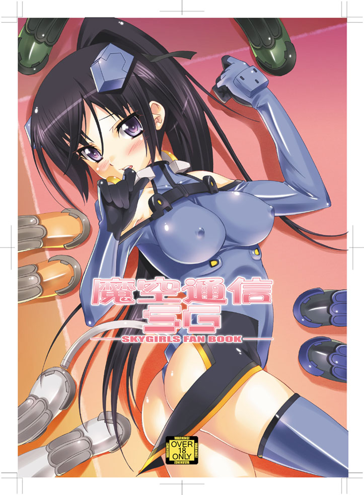 black_hair bodysuit cover doujinshi eika_ichijyo erect_nipples ichijo_eika ichijou_eika long_hair lying motionslit on_side pilot_suit ponytail purple_eyes shinozuka_atsuto sky_girls solo thighhighs tied_hair