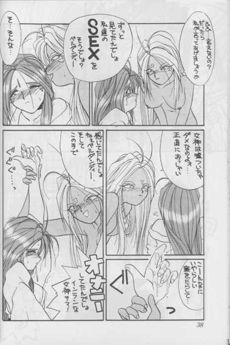 1993 2girls belldandy clothing comic doujinshi female multiple_girls nude oh_my_goddess! sisters small_breasts tenchuunan translation_request urd white_hair