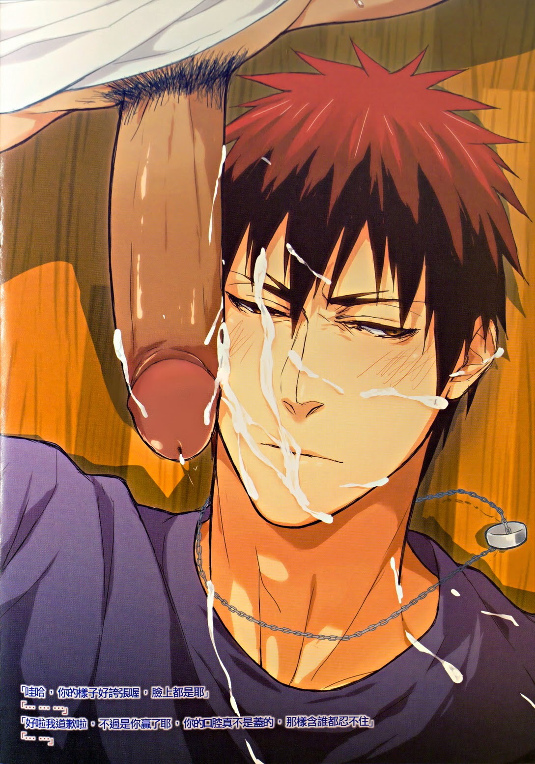 2boys aomine_daiki big_penis cum cum_on_face gay kagami_taiga kuroko_no_basuke male male_only multiple_boys necklace penis pubic_hair red_hair shirt yaoi zawar379