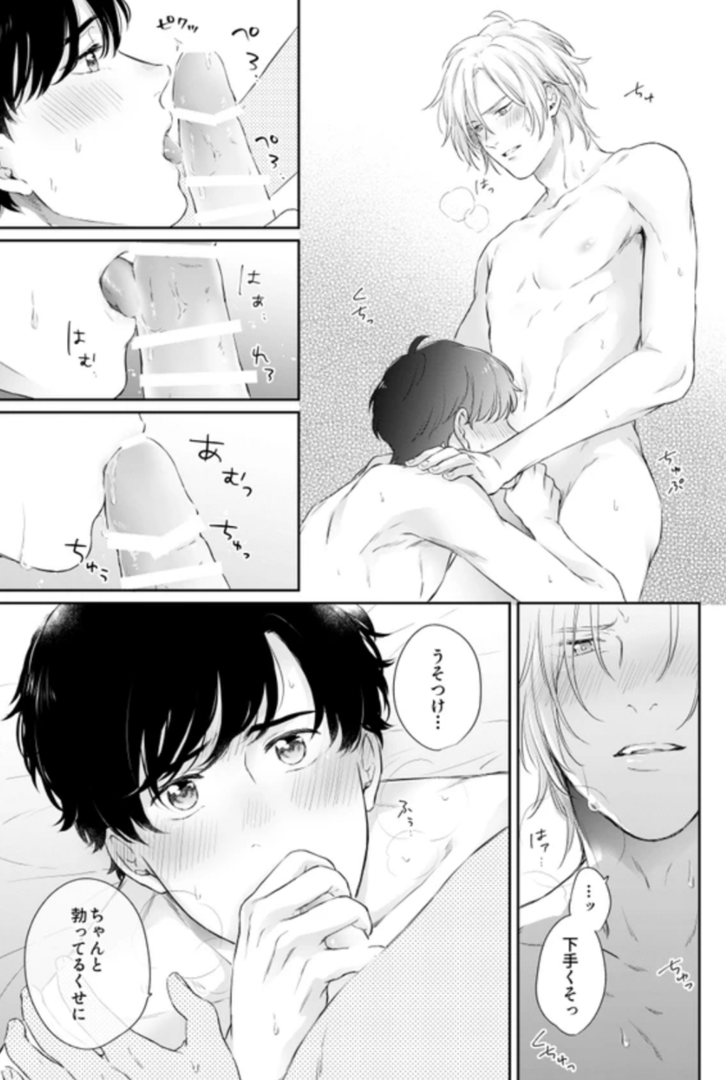 2boys ash_lynx banana_fish blush comic doujinshi eiji_okumura male multiple_boys oral yaoi