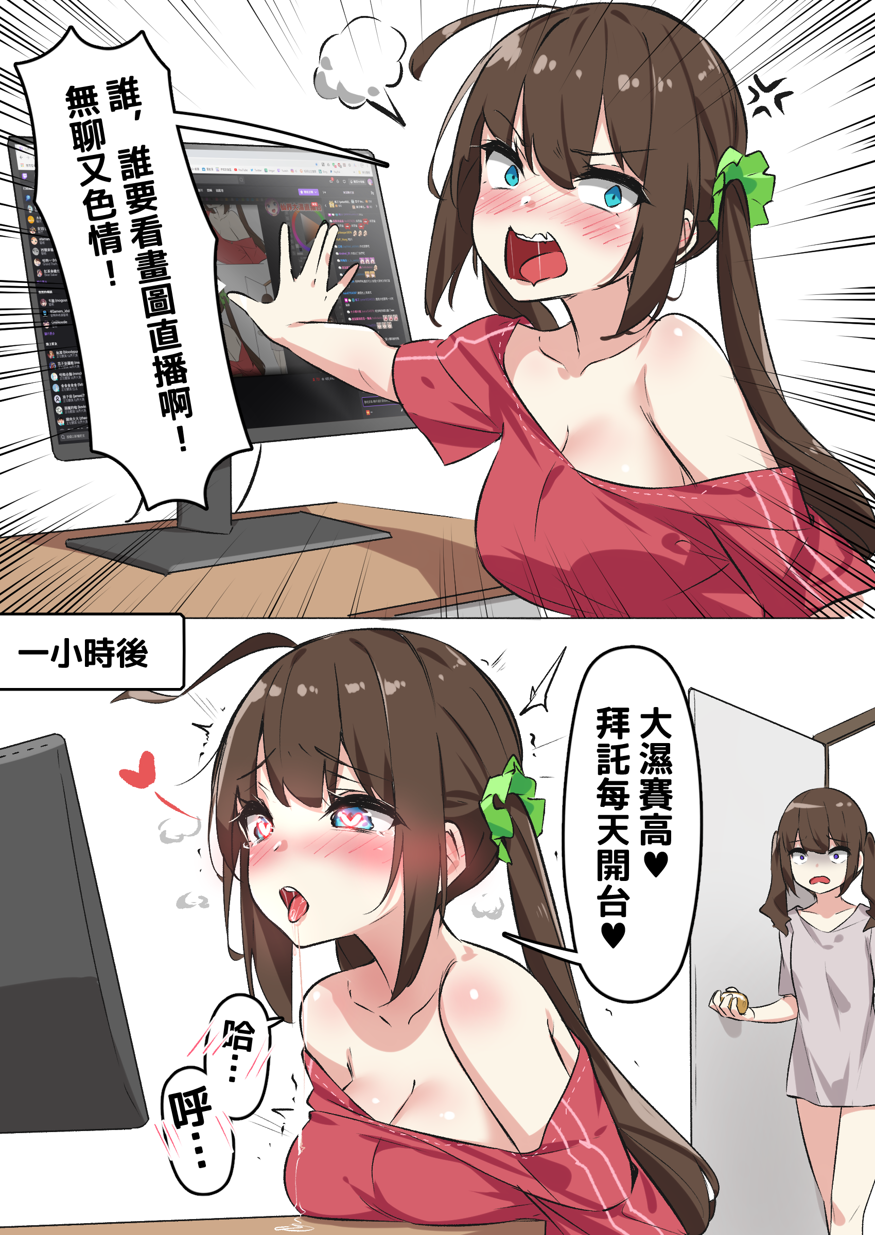 2 girls, angry, bare shoulders, before and after, blush, breasts, caught, caught masturbating, chinese text, clothed, clothing, collarbone, comic, drooling, emphasis lines, heart, heart-shaped pupils, heavy breathing, implied masturbation, livestream, recursion, shirt, siblings, t-shirt, twins, twintails, twitching, walk-in