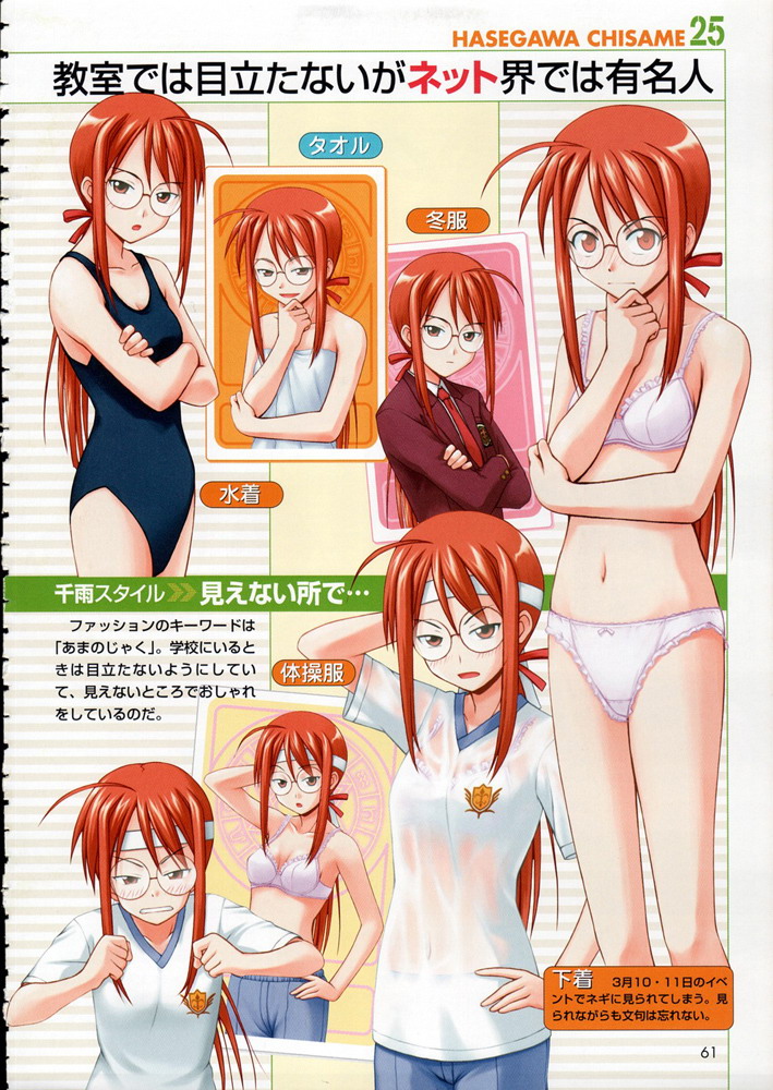 artist_request blush bra clothing decent_and_indecent glasses hasegawa_chisame long_hair mahou_sensei_negima! one-piece_swimsuit orange_hair panties see-through see-through_clothing shorts small_breasts smile swimsuit towel translation_request underwear wet_clothes