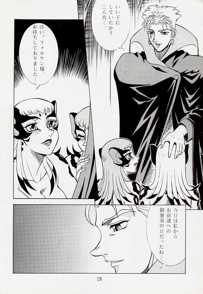 1996 2girls aratamaru comic doujinshi eriya escaflowne female japanese_text monochrome multiple_girls naria tagme text