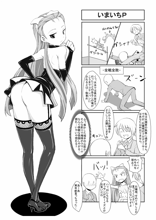 ass bent_over comic elbow_gloves gloves idolmaster imaichi long_hair minase_iori monochrome thighhighs translation_request